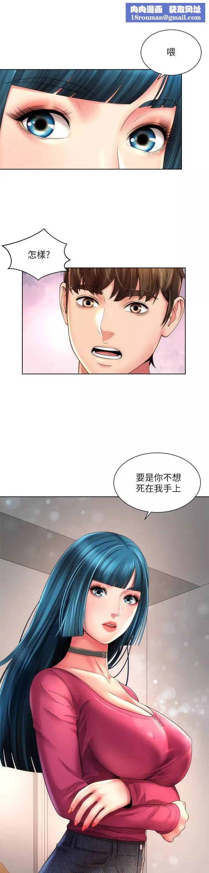 海灘女神第27話-我的胸部如何?爽嗎?