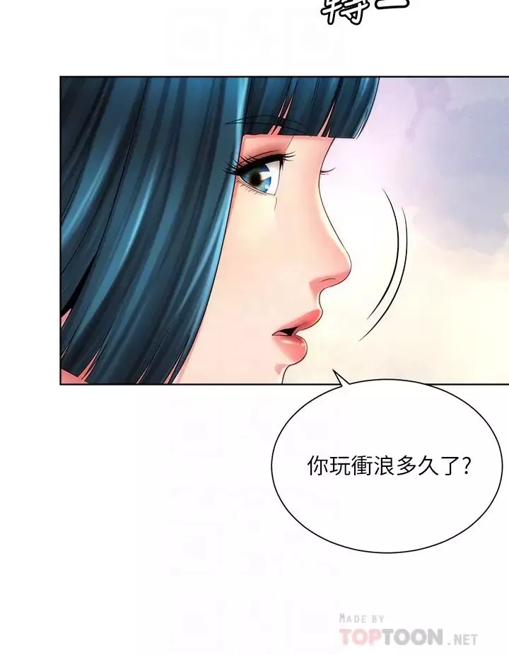海灘女神第27話-我的胸部如何?爽嗎?