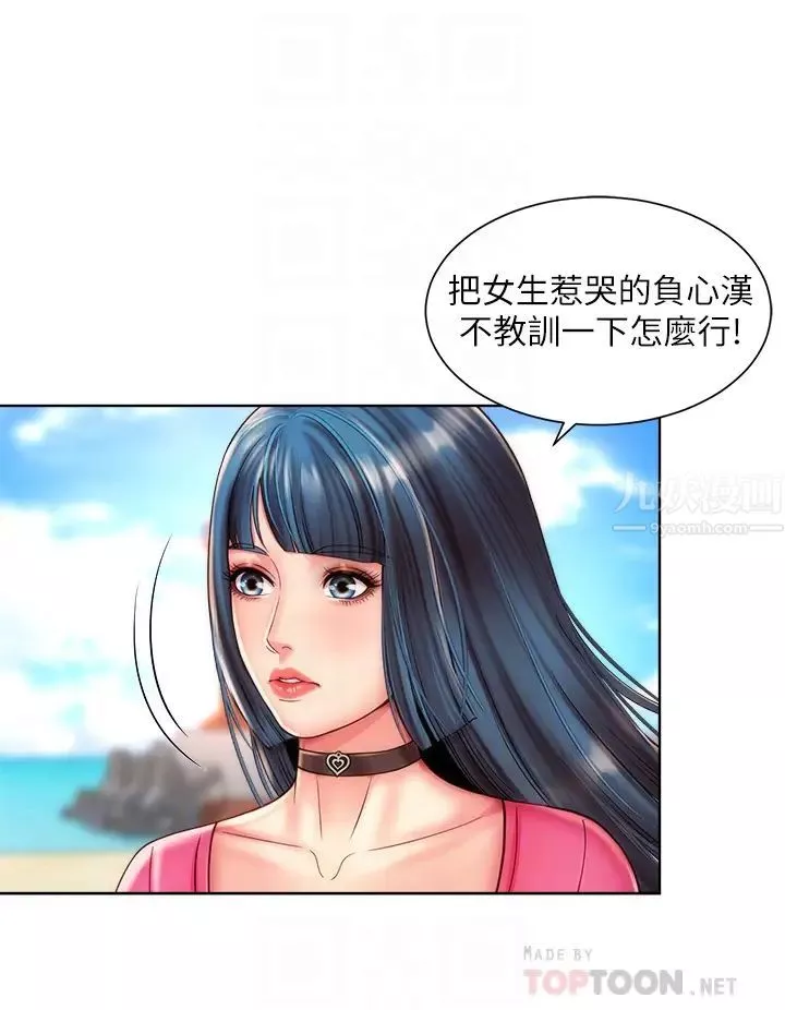海滩女神-第27话-我的胸部如何?爽吗? - 图片 8