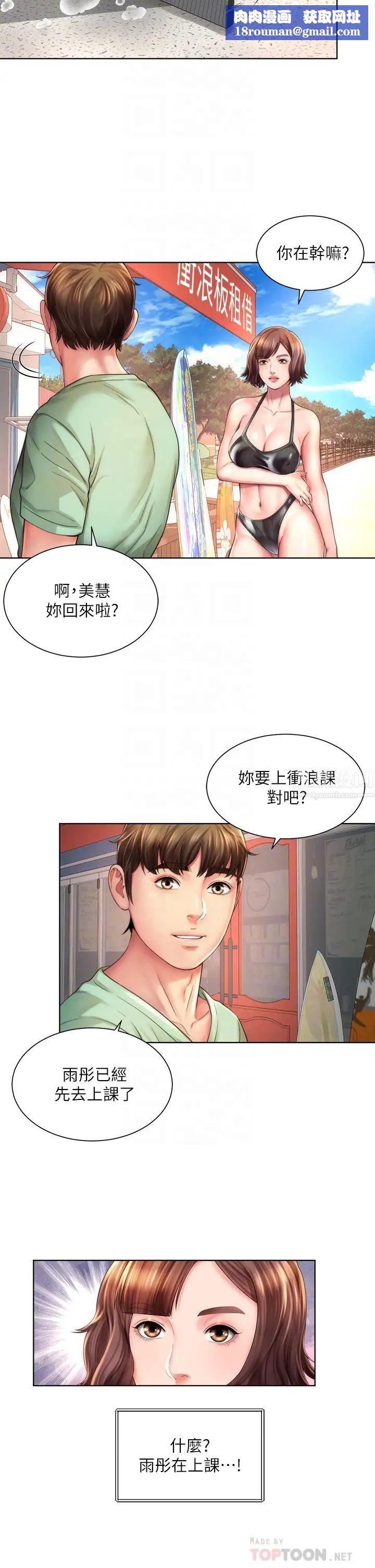 海灘女神第27話-我的胸部如何?爽嗎?