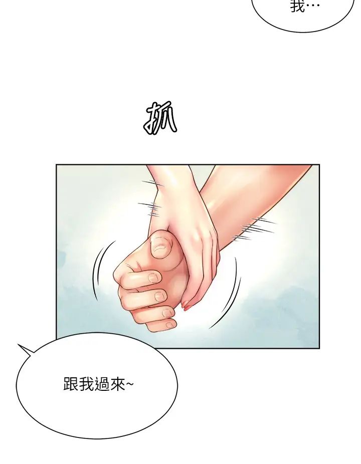 海滩女神第27话-我的胸部如何?爽吗?