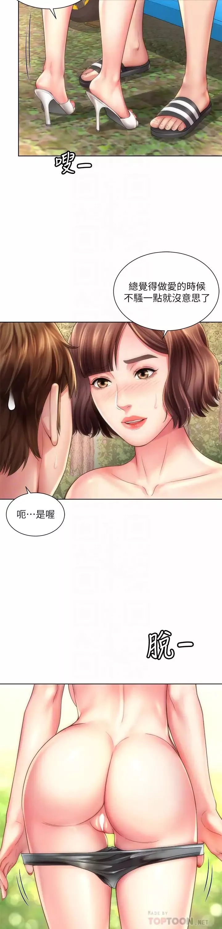 海灘女神第28話-連閨密都為承恩的巨根痴狂