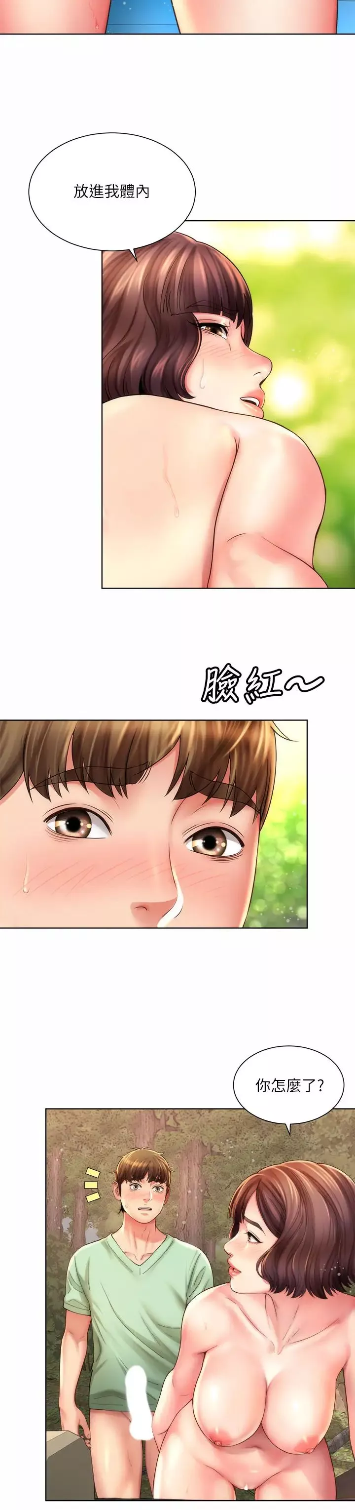 海灘女神第28話-連閨密都為承恩的巨根痴狂