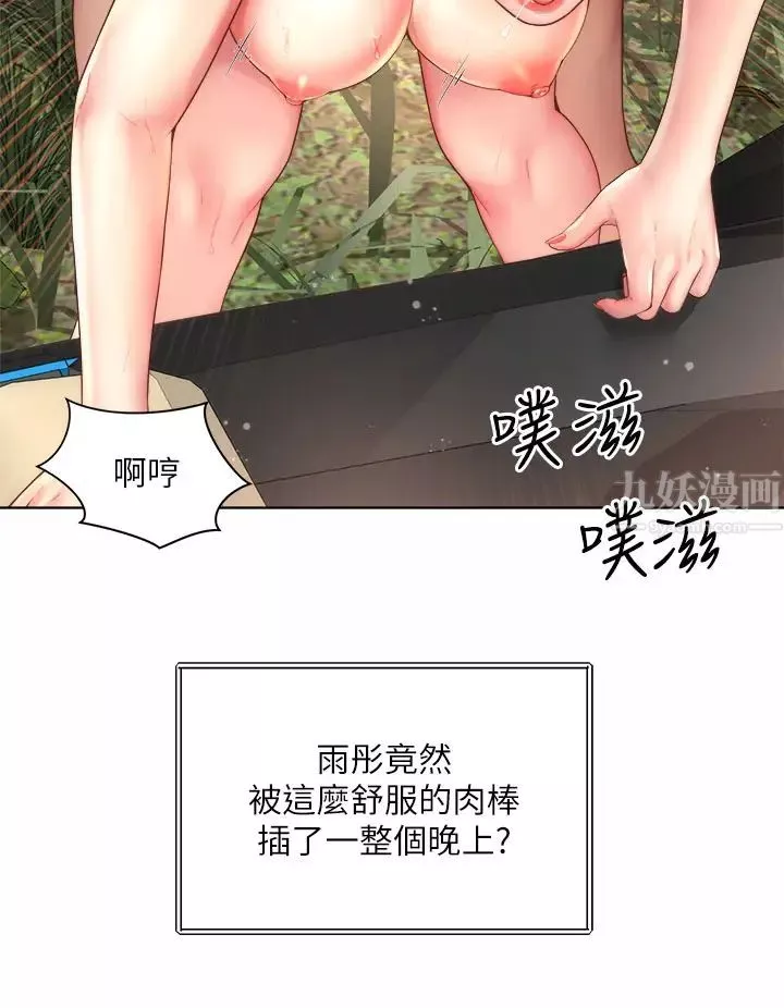 海滩女神-第28话-连闺密都为承恩的巨根痴狂 - 图片 20