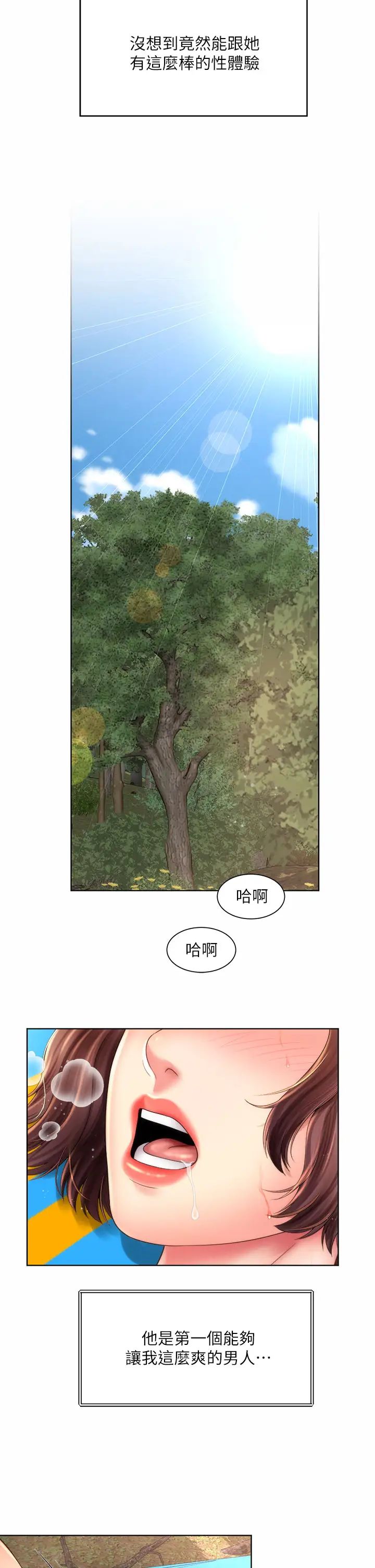 海滩女神第28话-连闺密都为承恩的巨根痴狂