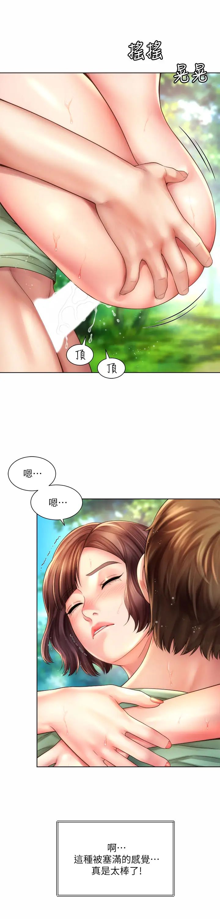 海滩女神第28话-连闺密都为承恩的巨根痴狂