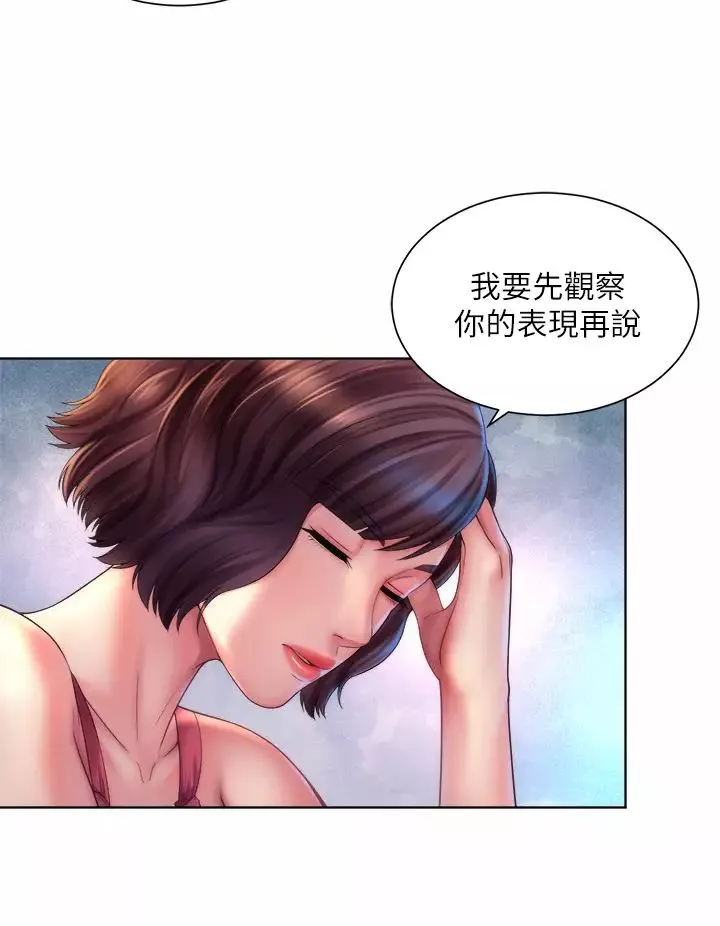 海灘女神第29話-我只有承恩了…!
