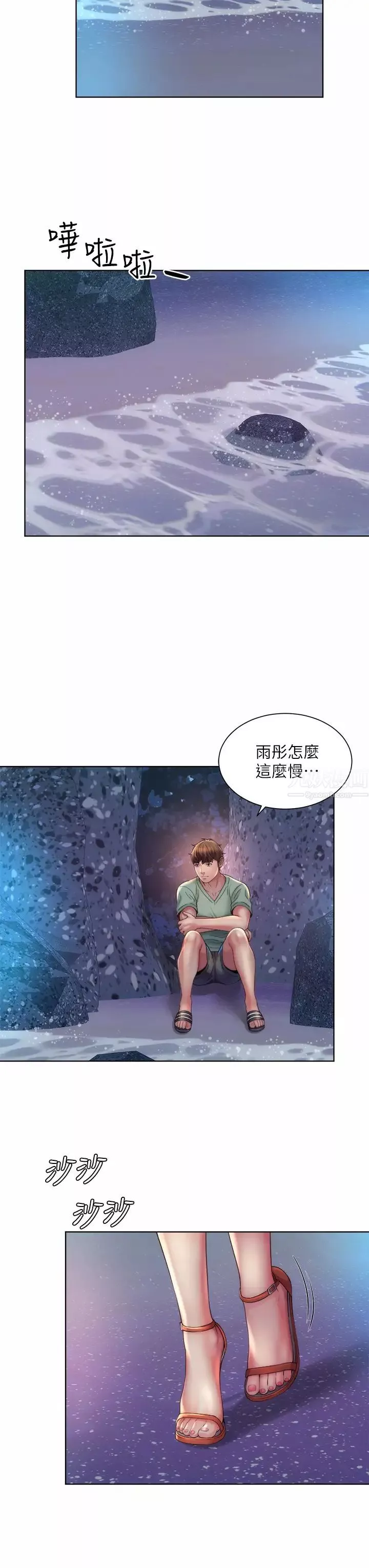 海滩女神-第29话-我只有承恩了…! - 图片 31