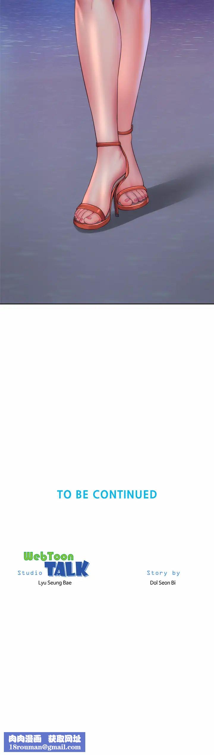 海灘女神第29話-我只有承恩了…!