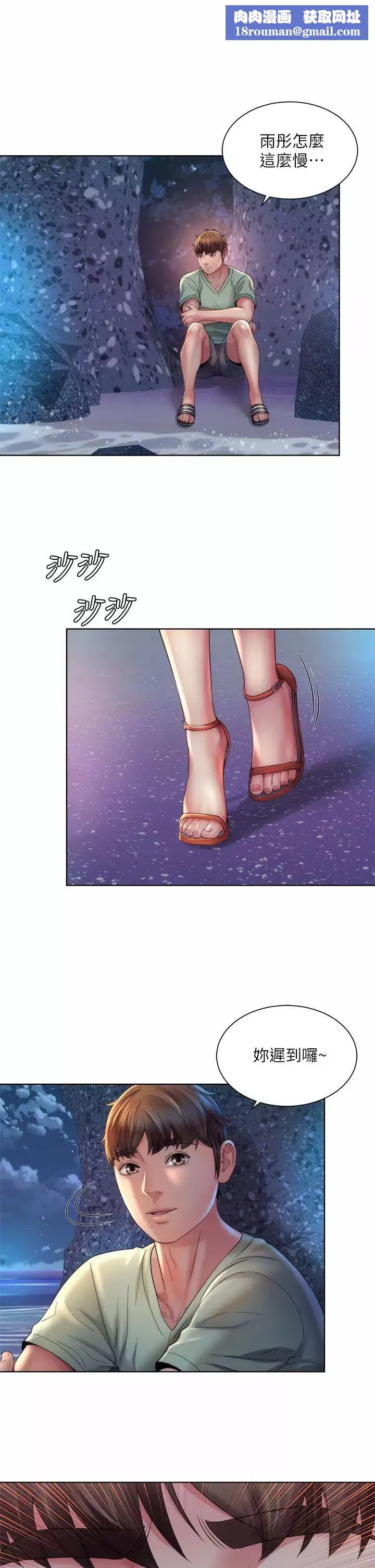 海灘女神第30話-請答應我的請求