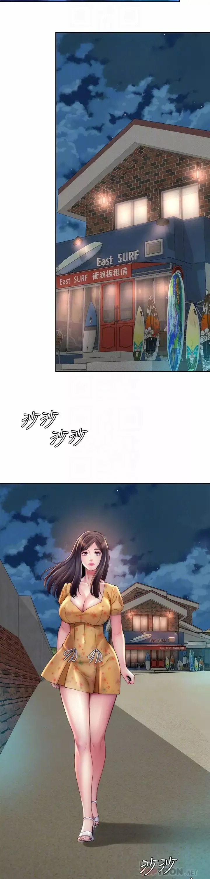 海灘女神第30話-請答應我的請求