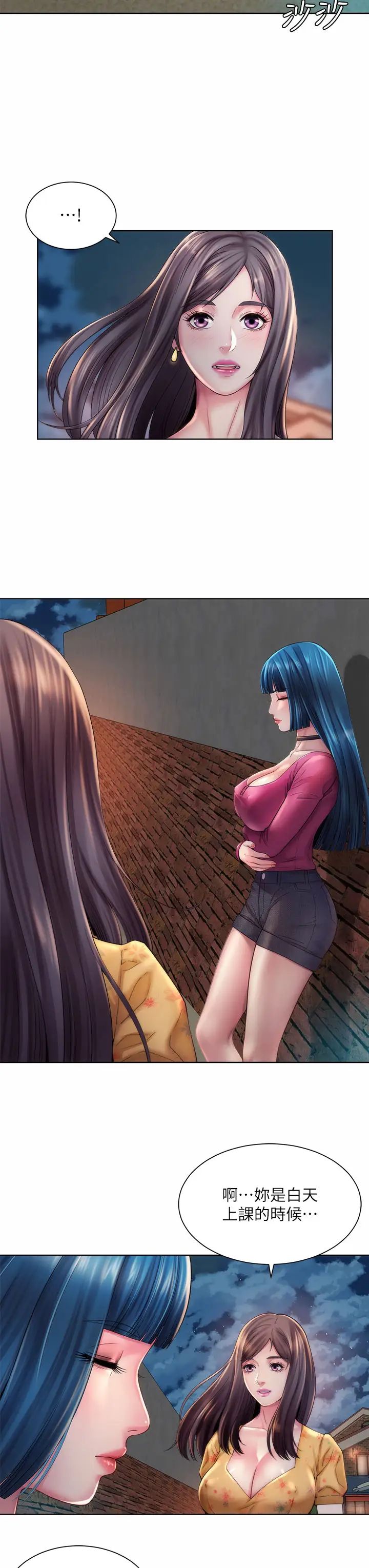 海灘女神第30話-請答應我的請求