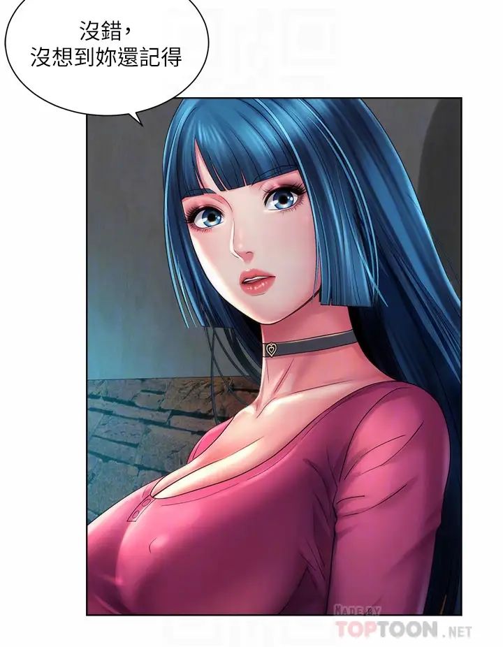 海滩女神第30话-请答应我的请求