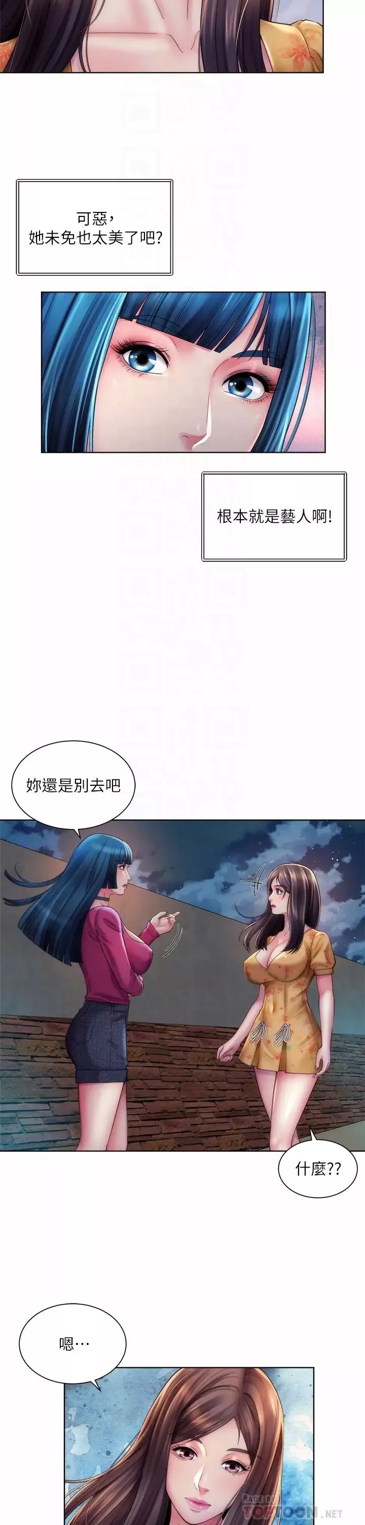 海滩女神-第30话-请答应我的请求 - 图片 10