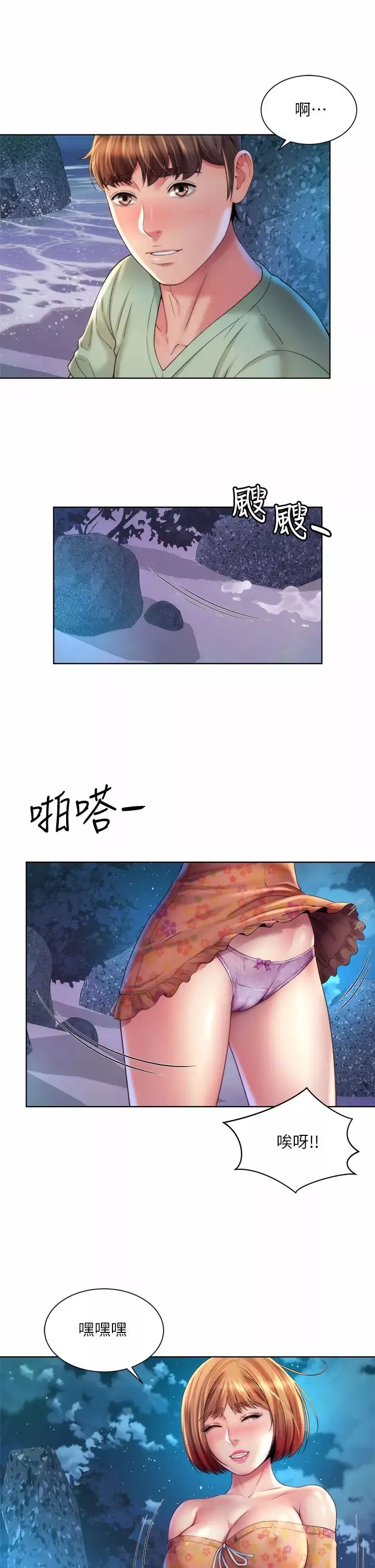 海滩女神-第30话-请答应我的请求 - 图片 25
