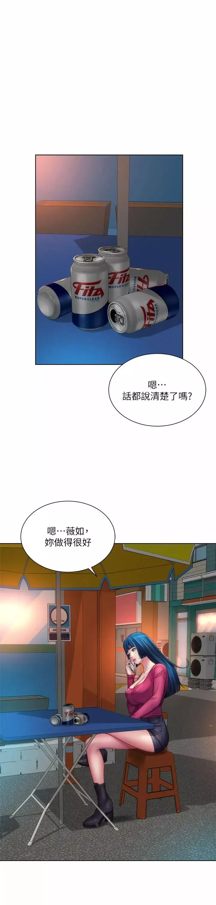 海灘女神第30話-請答應我的請求