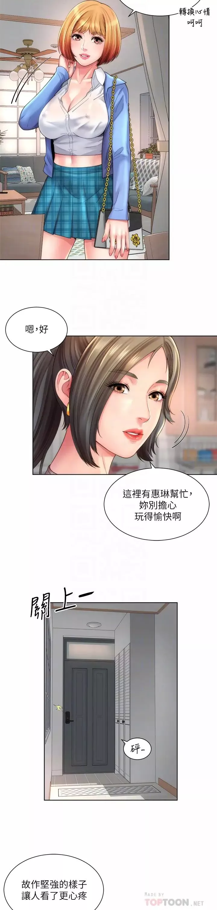 海灘女神第31話-我現在好想跟你做…!