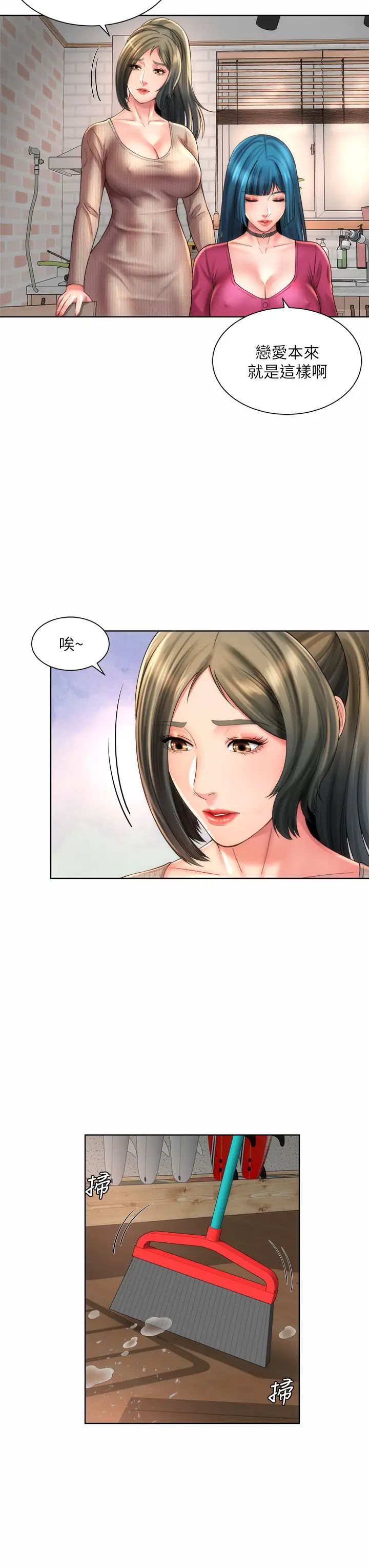 海滩女神第31话-我现在好想跟你做…!