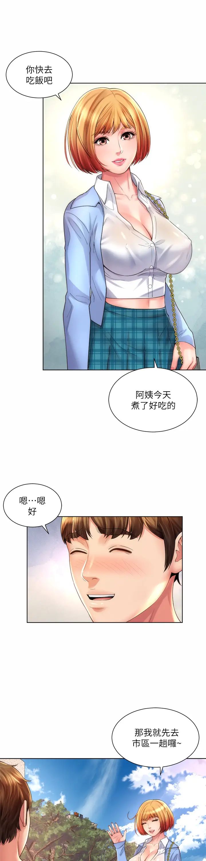 海滩女神第31话-我现在好想跟你做…!
