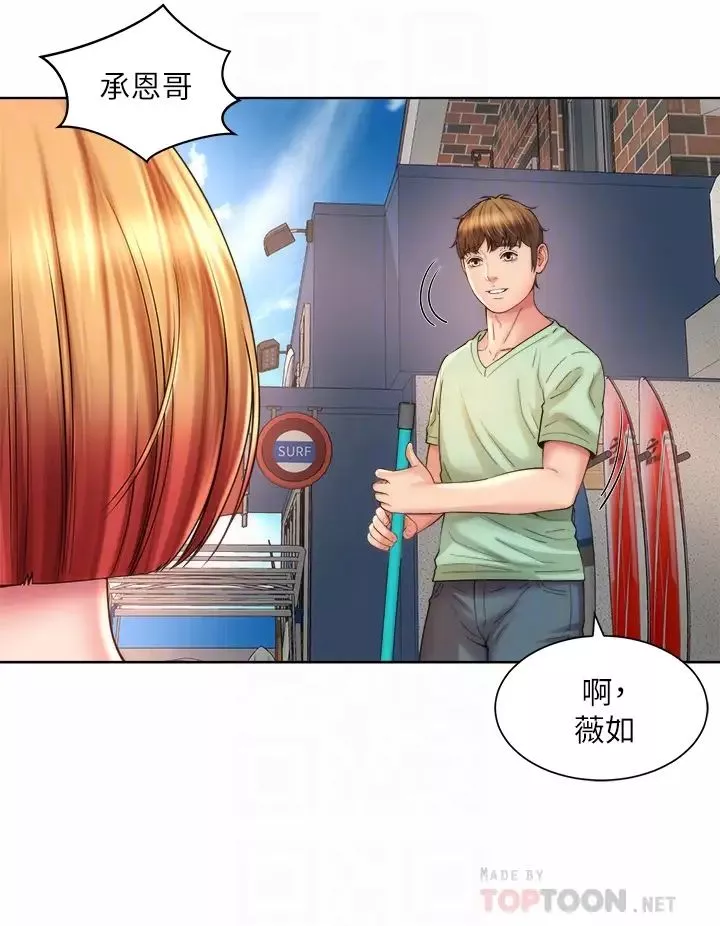 海滩女神-第31话-我现在好想跟你做…! - 图片 8