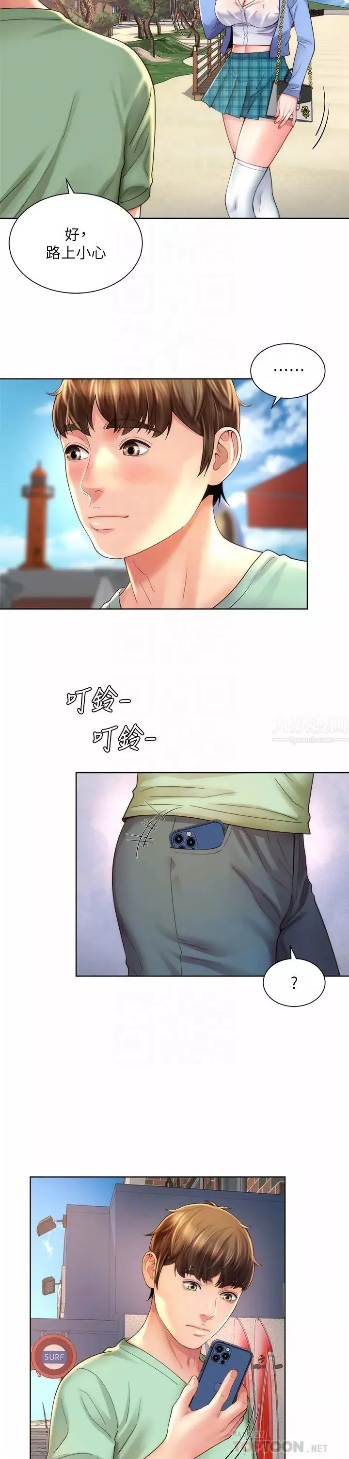 海灘女神第31話-我現在好想跟你做…!