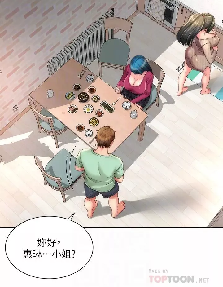 海灘女神第31話-我現在好想跟你做…!