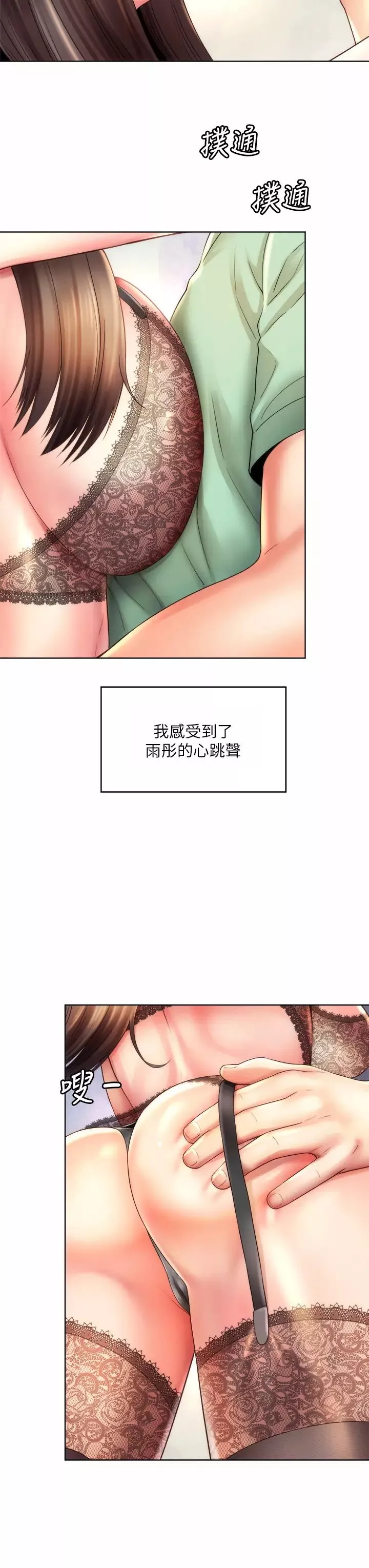 海滩女神-第31话-我现在好想跟你做…! - 图片 23