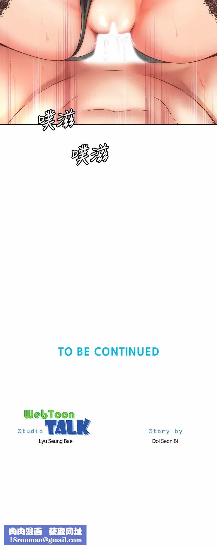 海滩女神第31话-我现在好想跟你做…!