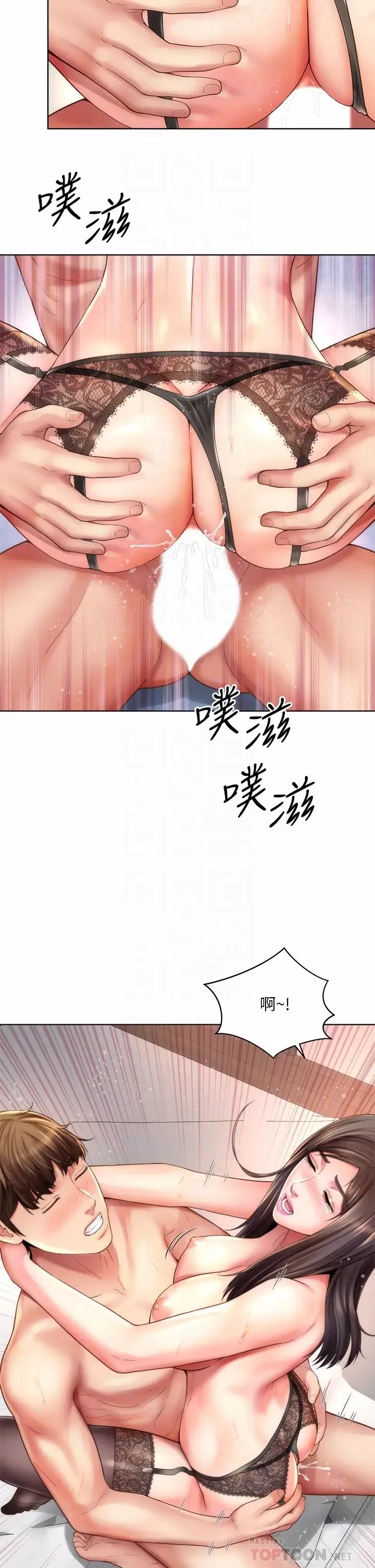 海灘女神第32話-我的身體已經變成你的形狀