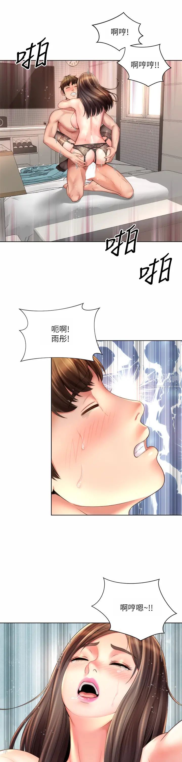 海滩女神第32话-我的身体已经变成你的形状