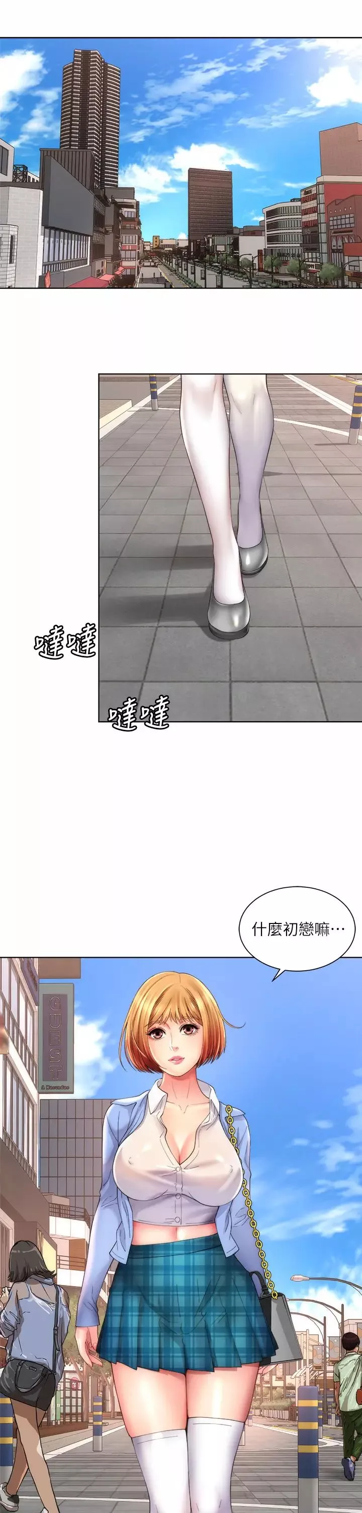 海滩女神-第32话-我的身体已经变成你的形状 - 图片 21