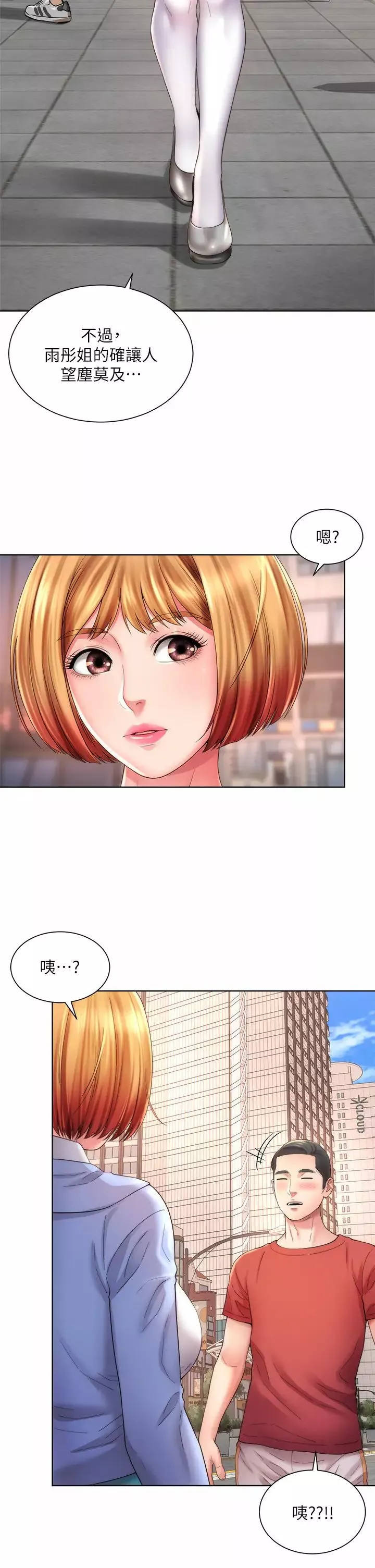 海灘女神第32話-我的身體已經變成你的形狀