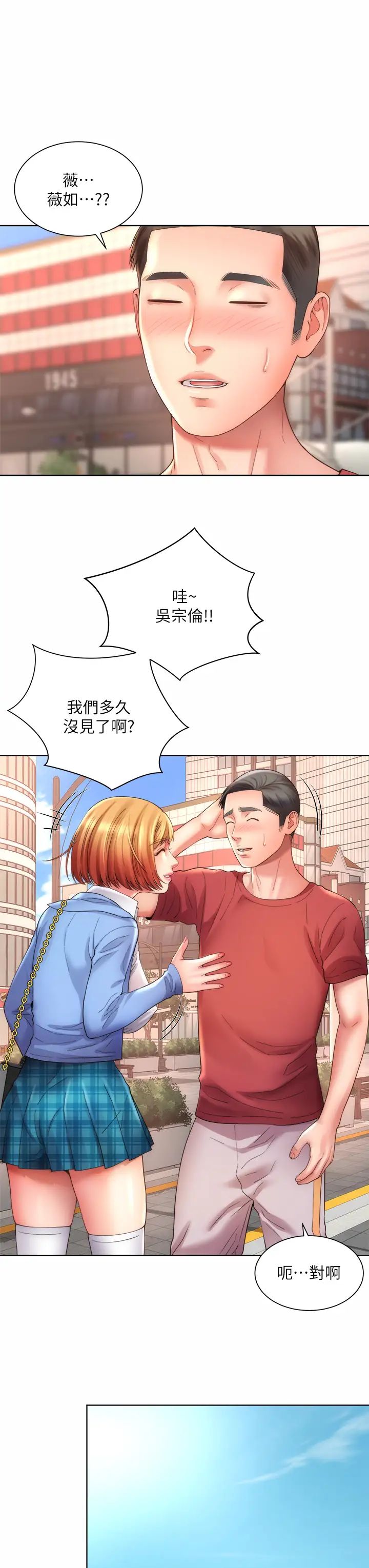 海滩女神第32话-我的身体已经变成你的形状