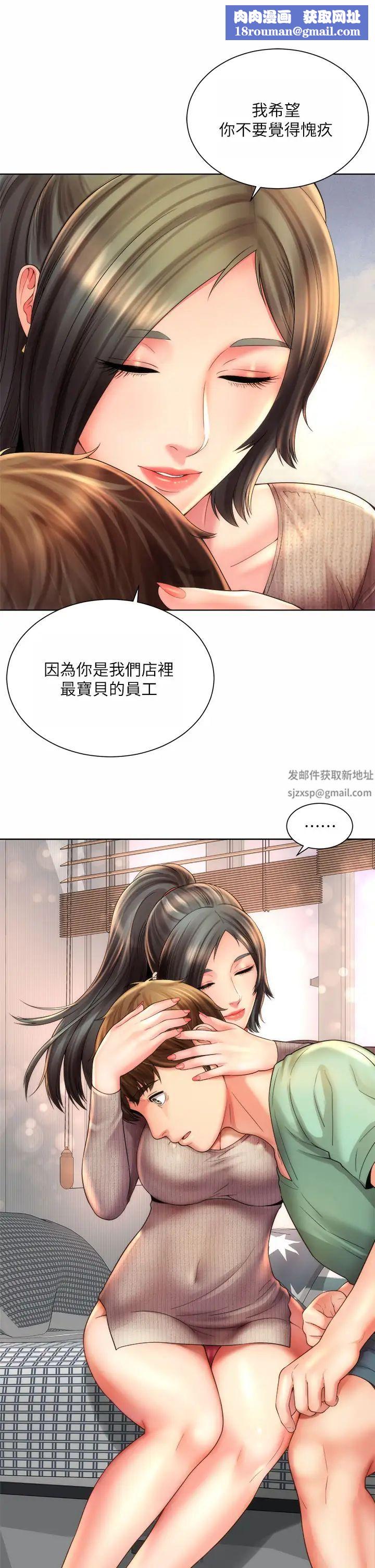 海灘女神第33話-快上我