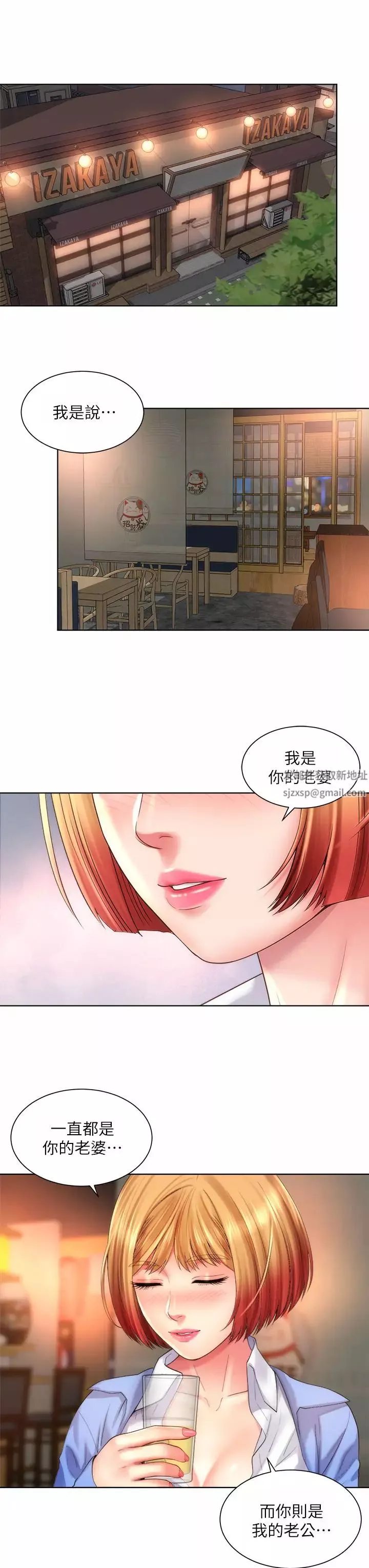 海滩女神-第33话-快上我 - 图片 3