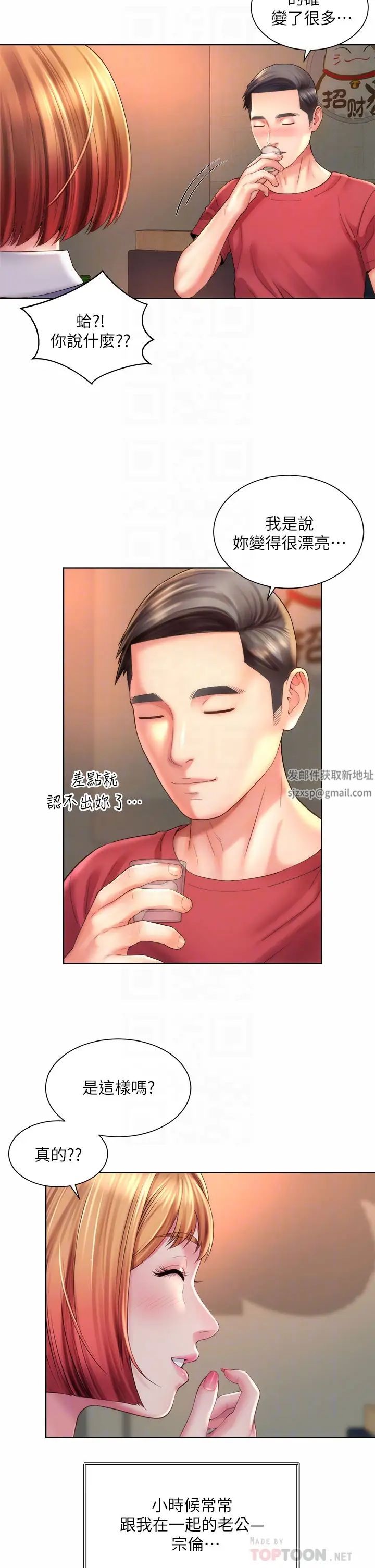 海灘女神第33話-快上我