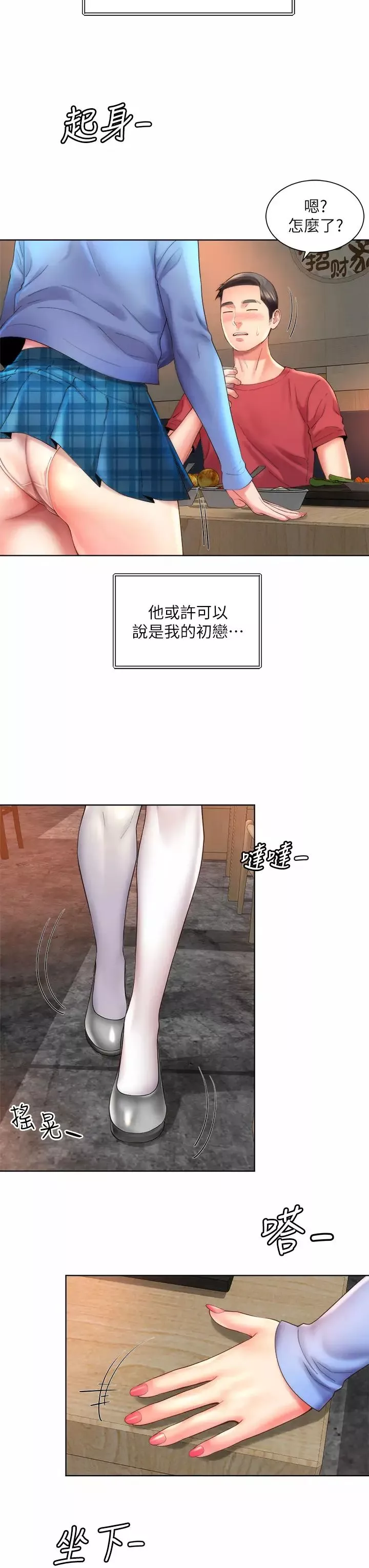 海滩女神-第33话-快上我 - 图片 7