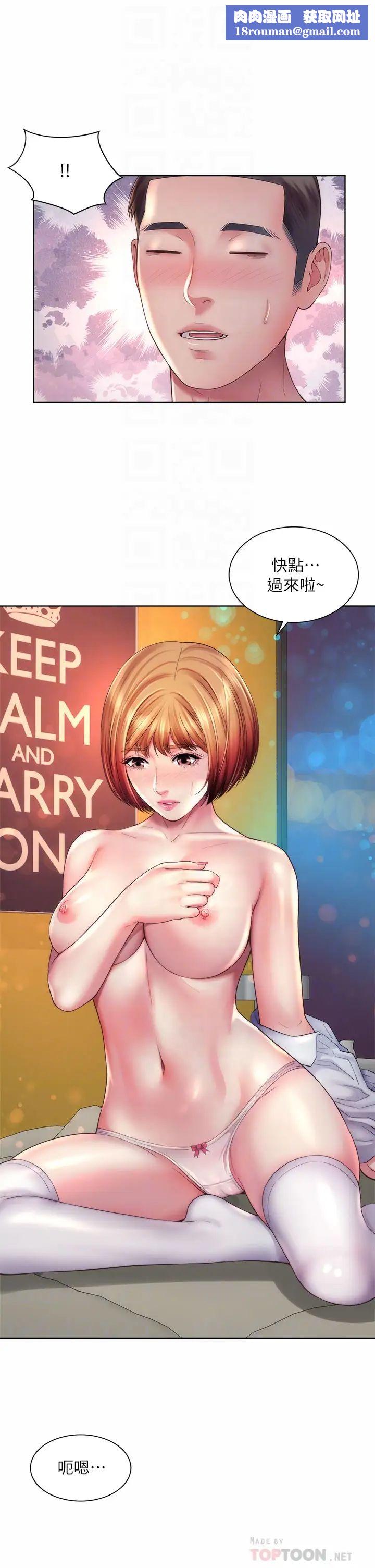 海滩女神第33话-快上我