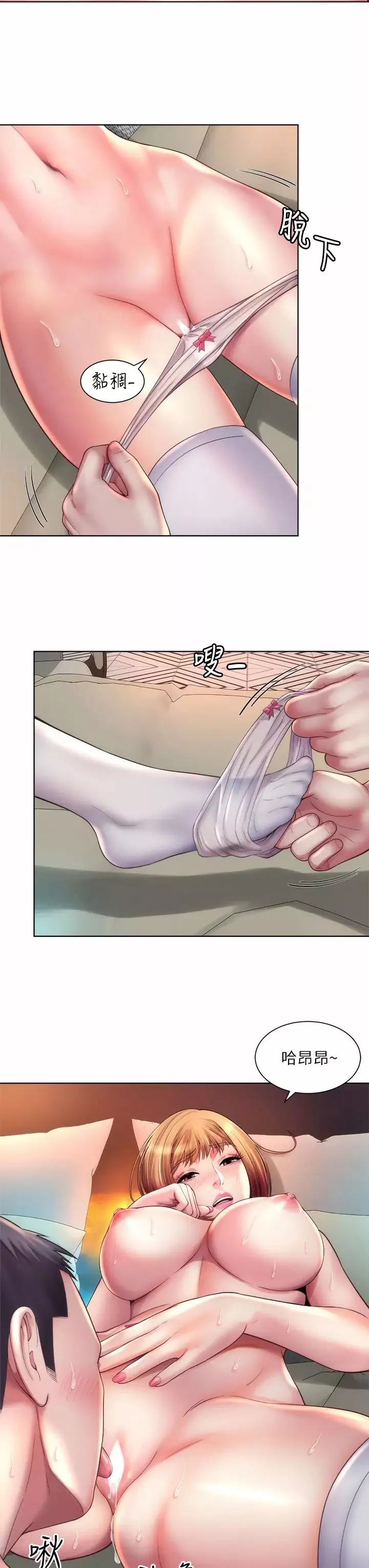 海灘女神第33話-快上我
