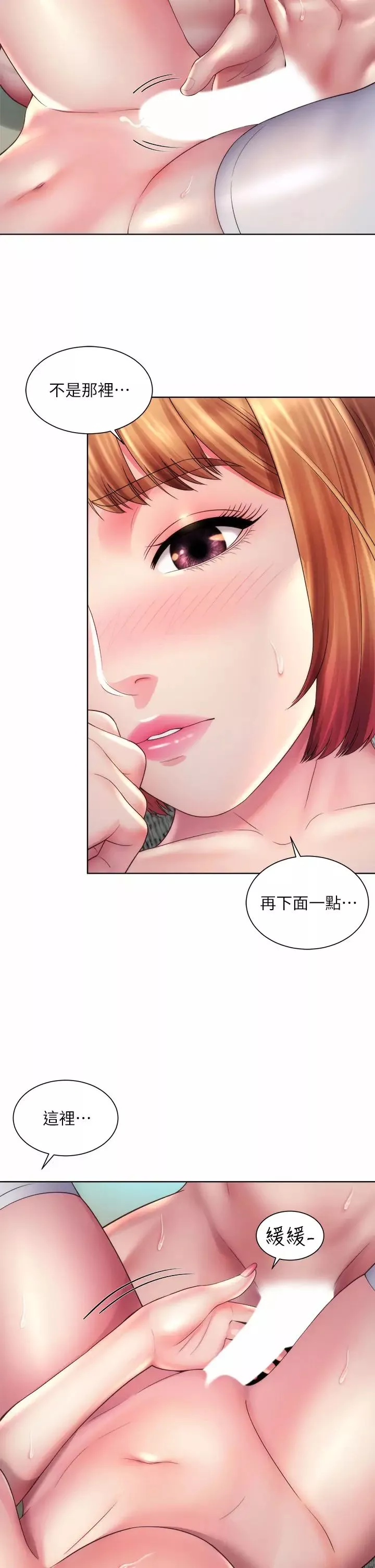 海灘女神第33話-快上我