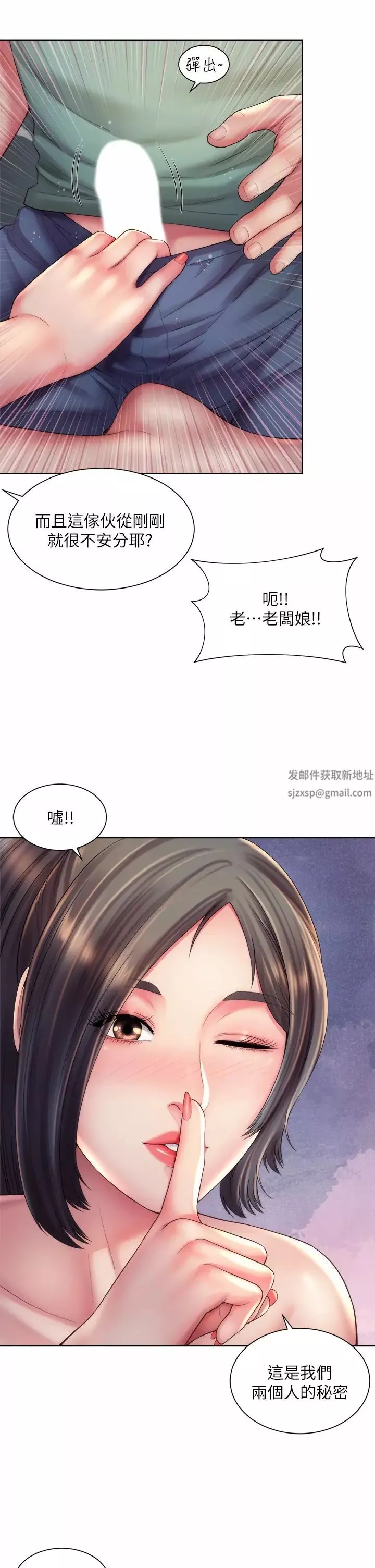 海滩女神-第34话-最佳的炮友 - 图片 9