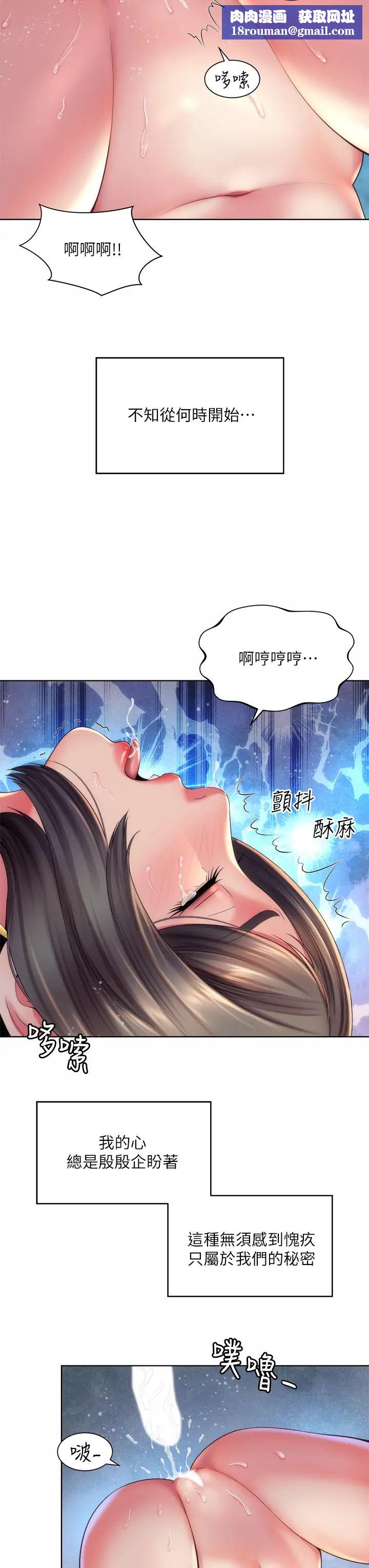 海灘女神第34話-最佳的砲友