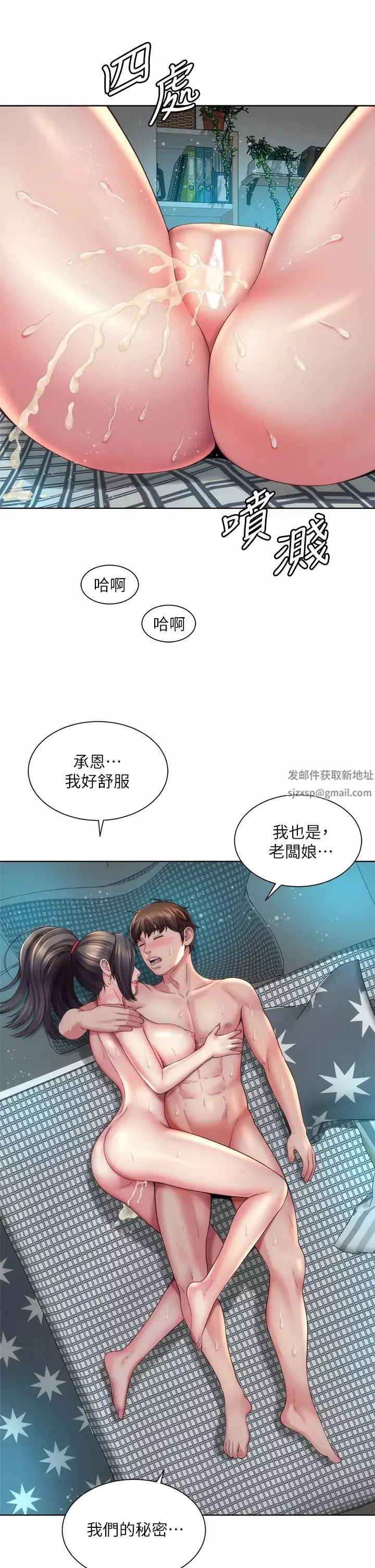 海滩女神-第34话-最佳的炮友 - 图片 21