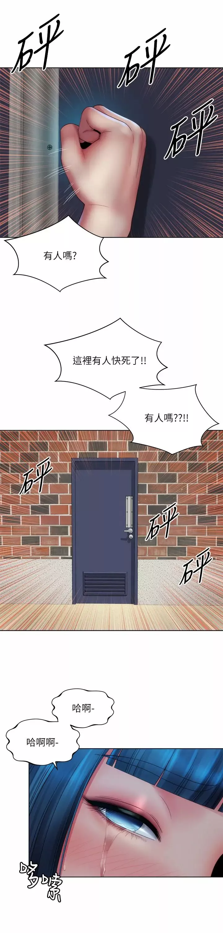 海灘女神第34話-最佳的砲友
