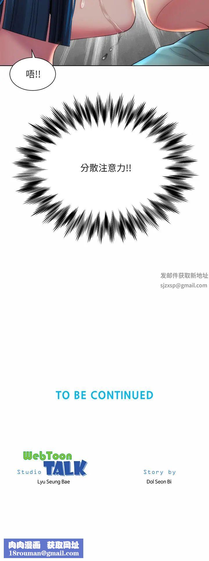 海滩女神第34话-最佳的炮友