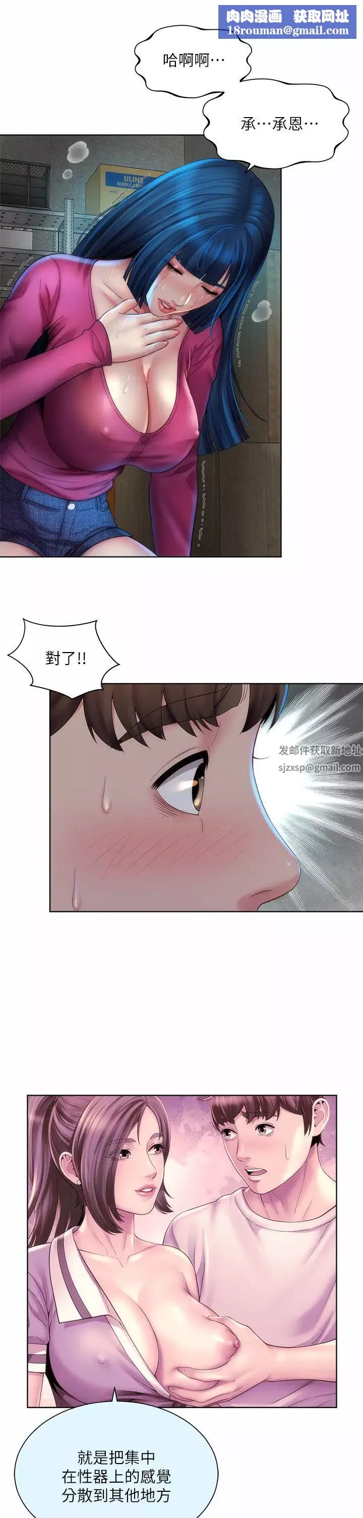 海滩女神-第35话-仓库里的唇齿交缠 - 图片 1