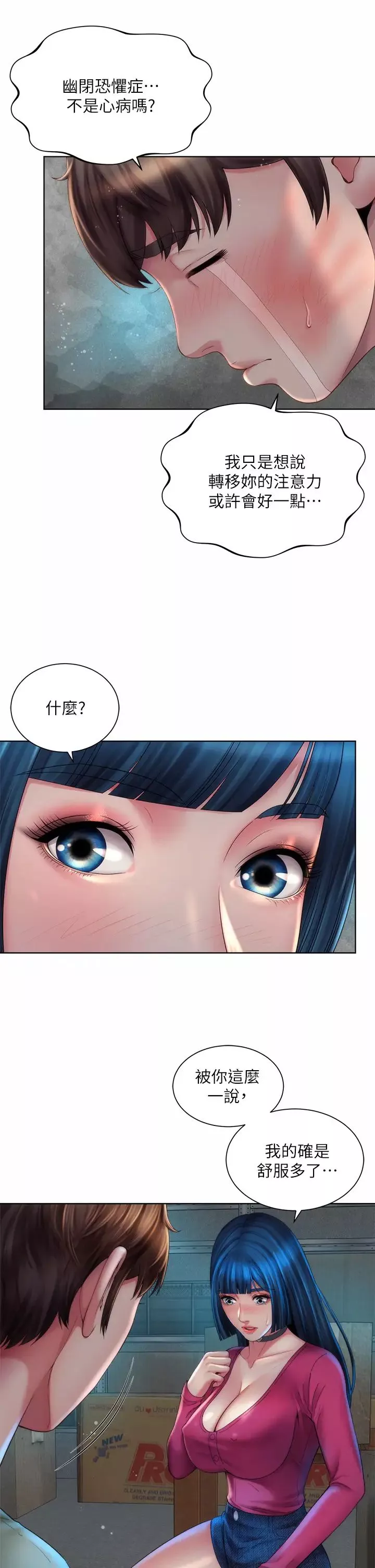 海灘女神第35話-倉庫裡的唇齒交纏