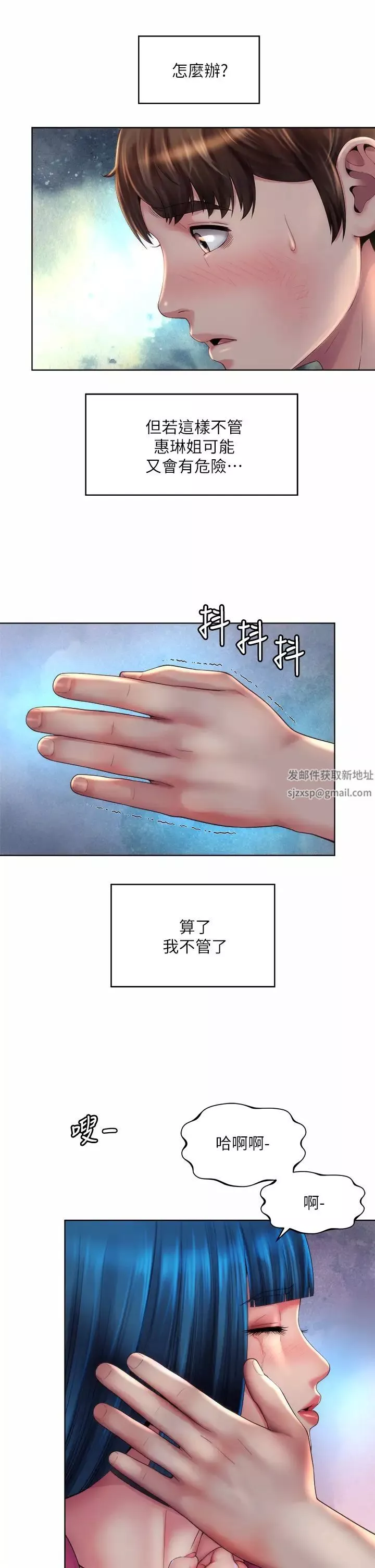 海灘女神第35話-倉庫裡的唇齒交纏