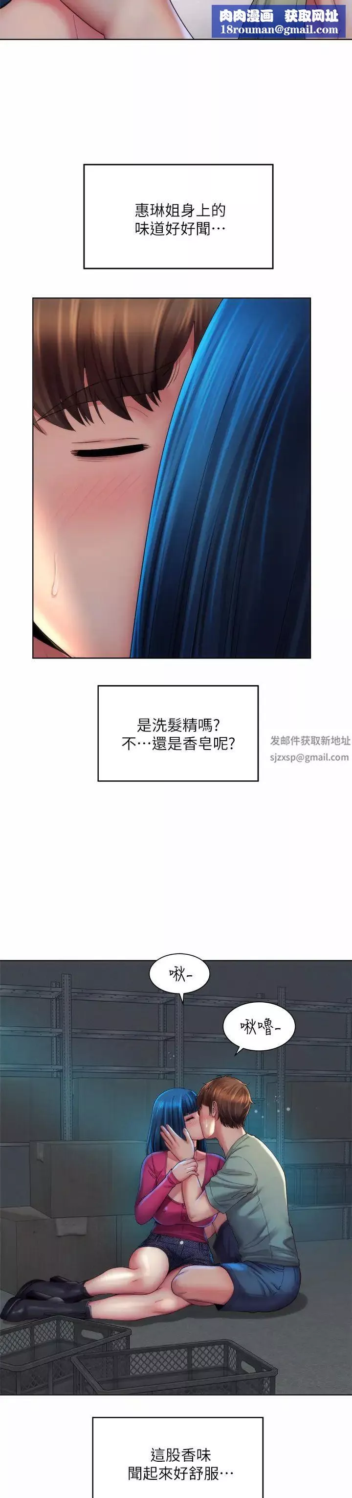 海滩女神-第35话-仓库里的唇齿交缠 - 图片 19