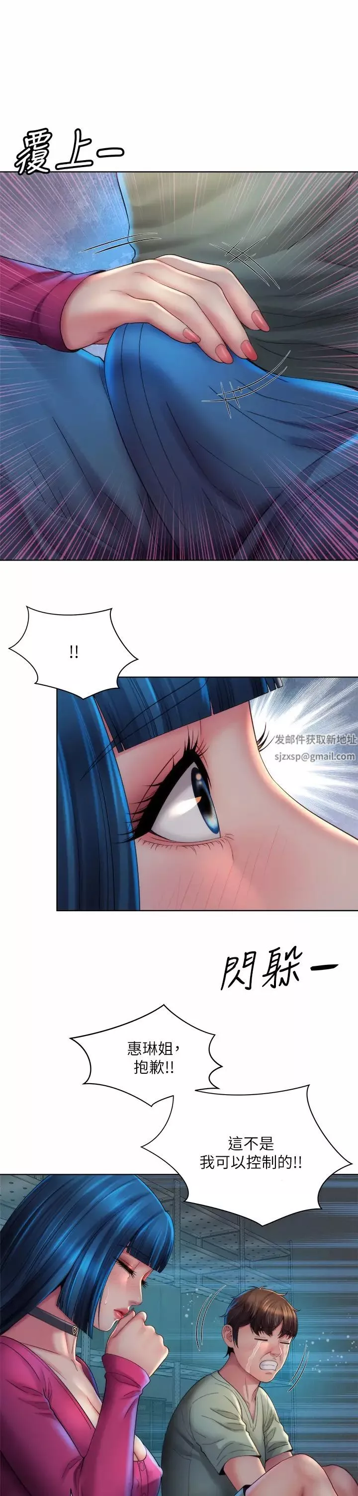 海灘女神第35話-倉庫裡的唇齒交纏